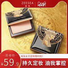 zeesea滋色官方官网旗艦店埃及蜜粉饼定妆姿色遮瑕控油防水散粉