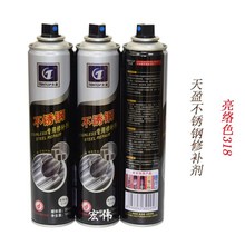 镀铬天盈喷漆 处理焊斑 焊道处理剂不锈钢焊道处理液不锈钢抛光剂