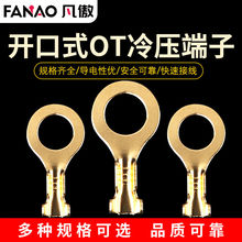 开口铜鼻子OT冷压端子铜线鼻子加厚铜裸端头接线鼻子圆形接线环片