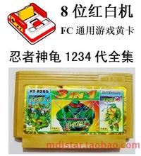 忍者神龟无限命全集1234双人对打敌激龟忍者传8位FC小游戏卡霸王
