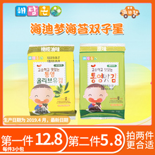 3小包橄榄油味新品 进口海苔非婴幼儿童零食4g 海迪梦原装 上市