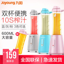 九阳 Joyoung C3家用全自动多功能果蔬榨汁机便携炸果汁榨汁杯