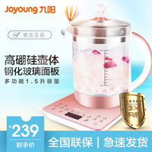 Joyoung/九阳 K15-D05养生壶全自动加厚玻璃多功能电热水壶煮茶壶