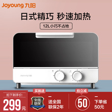 J81家用迷你烘焙多功能全自动蛋糕小型小烤箱正品 九阳电烤箱KX