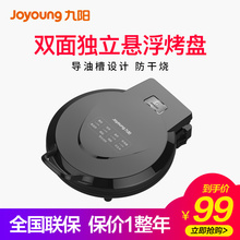 Joyoung/九阳 JK-30K09电饼铛蛋糕机煎烤机烙饼机双面电饼铛正品