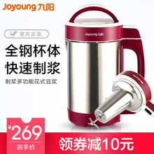 Joyoung/九阳 DJ12B-A603DG九阳豆浆机 家用全自动无网易清洗特价