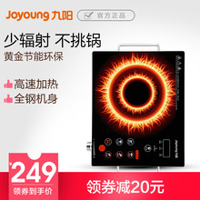 电陶炉H22 九阳 Joyoung x3红外光波防电磁辐射家用纤薄