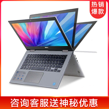 Dell/戴尔 灵越 魔方13MF 13.3英寸轻薄便携学生平板二合一商务办公360度翻转笔记本电脑 i5八代四核触摸屏