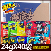 魔法士干脆面24gX40袋整箱混搭干吃面即速食方便面魔法师批发包邮