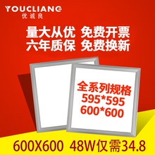 300工程灯 办公室嵌入式石膏板铝扣板 集成吊顶LED平板灯600x600