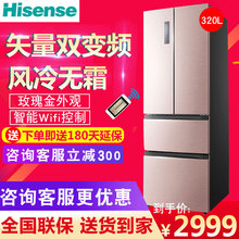 Hisense/海信 BCD-320WNK1DPUT 四门多门冰箱家用变频小型双开门
