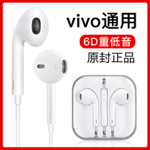 【原装正品】RCA耳机适用vivo通用x9x21vivox23vivox20x7x6plus男女vivoy67y85线66入耳式耳塞s手机i原配原厂