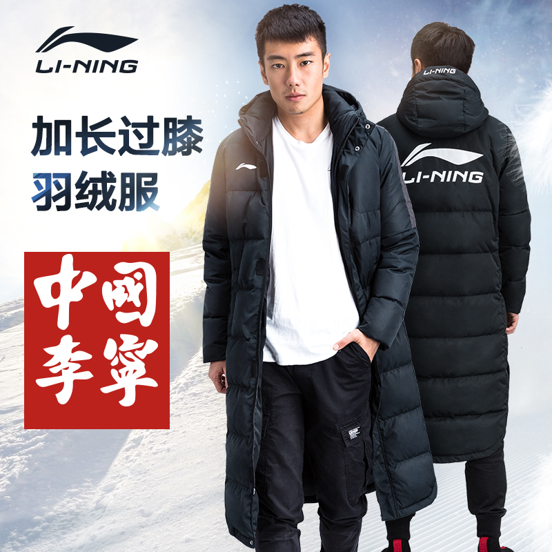 Li Ning Down jacket Men's medium length training clothes Thick warmth winter knee length women's football basketball long sports coat