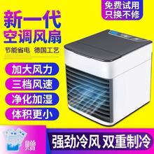 空调扇冷暖两用静家用节能音小空调制冷风机迷你加水冷热风扇