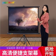 9家用移动便携式投影仪幕布 美极炫支架幕布60寸72寸100寸120寸150寸 简易落地高清投影机幕布屏幕