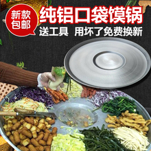 袋袋馍小吃锅 商用 口袋馍锅口袋馍小吃锅