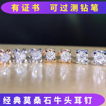 莫桑石螺丝款 防脱落耳钉铂金纯银仿真钻石牛头耳饰正品 18K白男女