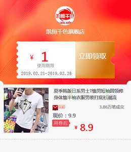 夏季韩版日系男士T恤男短袖圆领修身体恤半袖衣服男装打底衫潮流