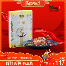 健身食材高蛋白质无虾线出口品质大虾仁 渤海湾盐田生虾仁 脊岭岛