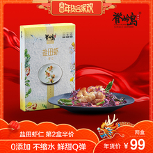 宝宝辅食出口品质0添加自然健康大虾仁 渤海湾盐田生虾仁 脊岭岛