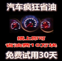 王汽车节油器省油神器提升动力水动力正品智能日本节油型德国改装