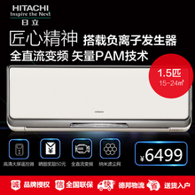 1.5匹空调KFR 挂机空调 35GVX变频空调 日立RAS 35GW 冷暖 BpLG