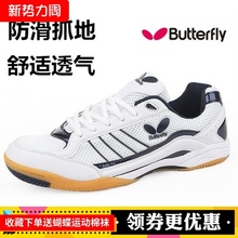 清仓断码新款包邮蝴蝶牌乒乓球鞋男鞋女鞋童鞋运动鞋网布透气牛筋