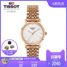 TISSOT天梭手表女官方正品魅时系列石英机芯钢带时尚瑞士女表