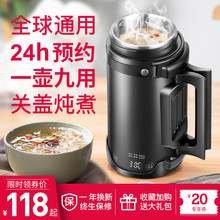 养生杯电炖杯旅行电热杯子大容量便携式宿舍全自动煲煮粥炖煮杯女