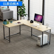 现代简约拐角电脑桌转角办公桌家用台式转角书桌l型双人电脑桌子