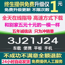 版车载GPS软件更新安卓便携升级 凯立德地图导航升级2018冬季最新
