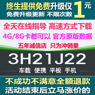 版长安导航高德改凯立德 长安欧尚导航升级改
