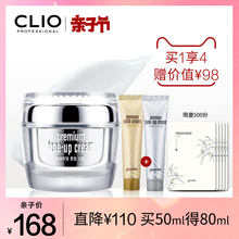 【亲子节】Clio珂莱欧果达儿v7素颜霜男女学生提亮懒人霜蜗牛霜