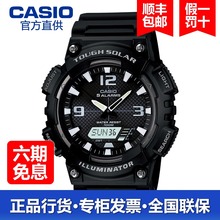 卡西欧手表男女情侣表防水夜光太阳能黑金AEQ-110石英男表AQ-S810
