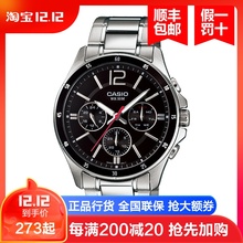 CASIO卡西欧手表男款 1374D 1375D男士 手表钢带腕表防水石英表 MTP