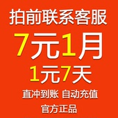 公益宝贝 VIP 自动发货 腾讯网破解加 游稳定2