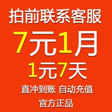 VIP 游稳定2 自动发货 腾讯网破解加 公益宝贝