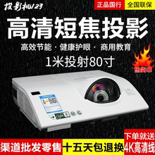 日立短焦投影机仪HCP-K29E/K34W/K34/K29/K36/K37高清短焦投影仪