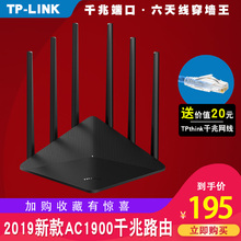 AC1900 WDR7660千兆端口路由器家用高速双频5g无线tp移动电信联通穿墙王wifi LINK