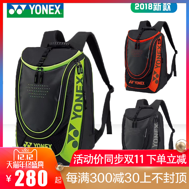 YONEX尤尼克斯羽毛球包男女情侣成人款双肩背包BAG2712LEX