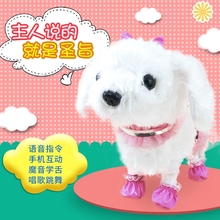 娃娃互动萌宠狗狗儿童玩具 美业超级逗逗搪胶仿真婴儿智能会说话