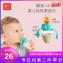 新贝咬咬袋乐婴儿牙胶果蔬辅食器吃水果宝宝食物磨牙棒米糊奶嘴