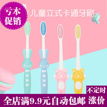 儿童卡通牙刷婴幼儿乳牙刷2-3-4-5岁宝宝训练口腔清洁软毛牙刷