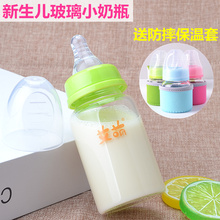 艾萌玻璃果汁杯新生儿婴儿玻璃迷你小奶瓶喝水水杯果汁瓶宝宝奶瓶