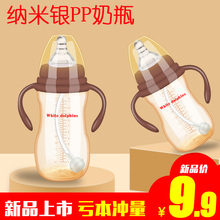 婴儿童防摔塑料宽口径3宝宝6岁硅胶纳米银18个月戒奶断奶神器奶瓶