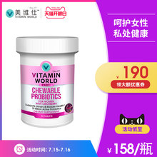 world蔓越莓益生菌女性妇科 乳酸杆菌胶囊 美国进口美维仕vitamin