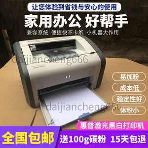 HP1020hp1007hp1505hp1010hp1022A4黑白小型激光打印机家用学生办