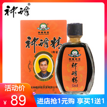 神蜂精5ml官方正品 旗舰店正宗农大神蜂科技产品 福建农林大学