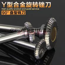 Y25 钨钢旋转锉铣刀6mm柄金属硬质合金乌钢Y型盘形木工打磨头工具
