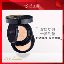 补水BB霜提亮肤色 遮瑕隔离防晒保湿 精华气垫粉底液 纤渼源